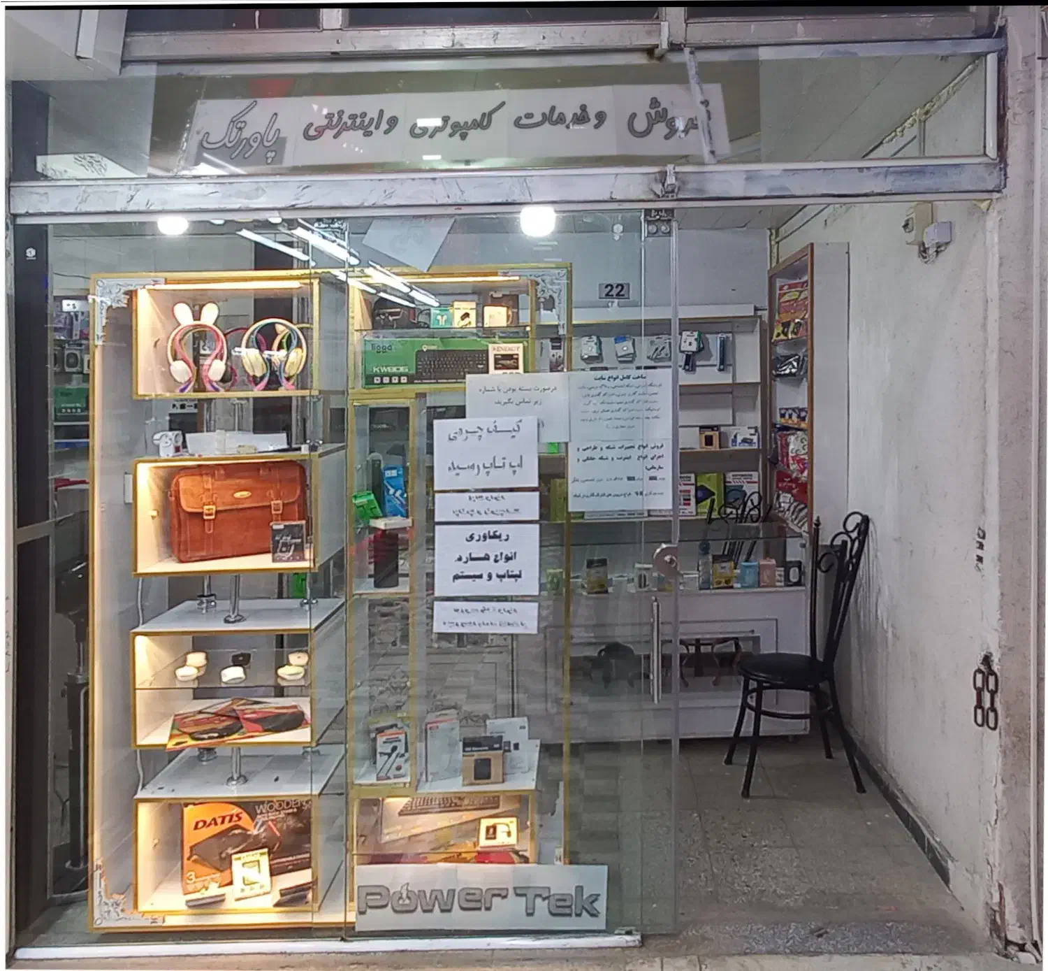 فروش و خدمات کامپیوتری های پاور (HiPower)|خدمات رایانه‌ای و موبایل|تربت‌حیدریه, مسجد جامع|دیوار