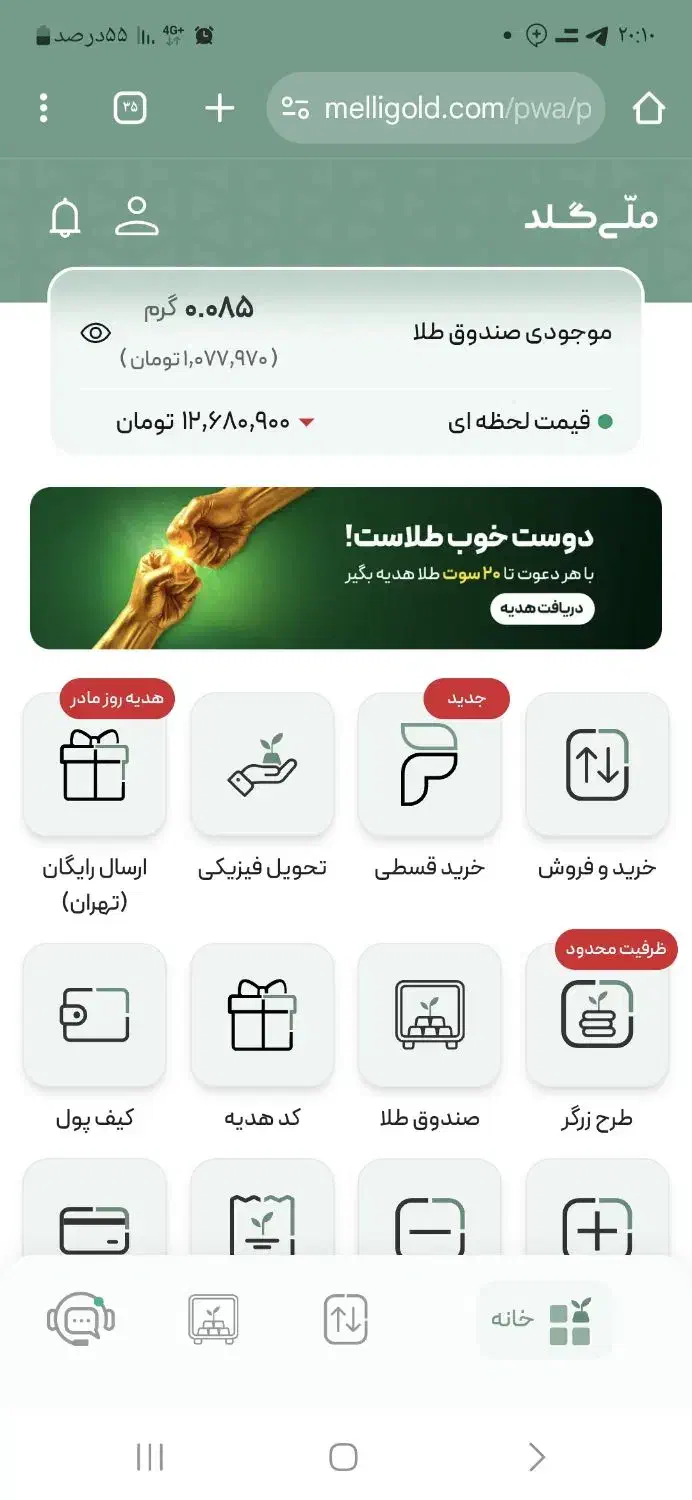 کسب درآمد ، درآمد روزانه|کارت هدیه و تخفیف|تهران, صادقیه|دیوار