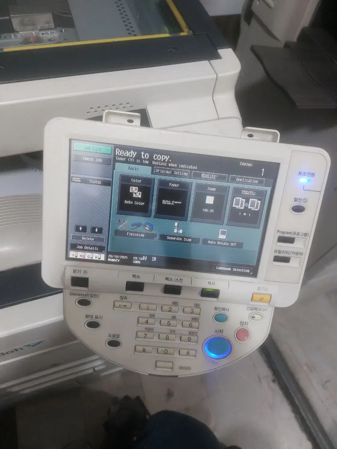 دستگاه کپی پرینتر کونیکا ۴۵۲ سیندو|پرینتر، اسکنر، کپی، فکس|تهران, ستارخان|دیوار