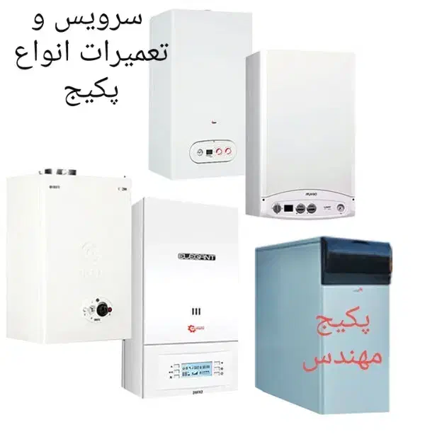 تعمیر کار پکیج سرویس و تعمیرات تخصصی پکیج مهندس|خدمات پیشه و مهارت|اصفهان, کوی میلاد|دیوار