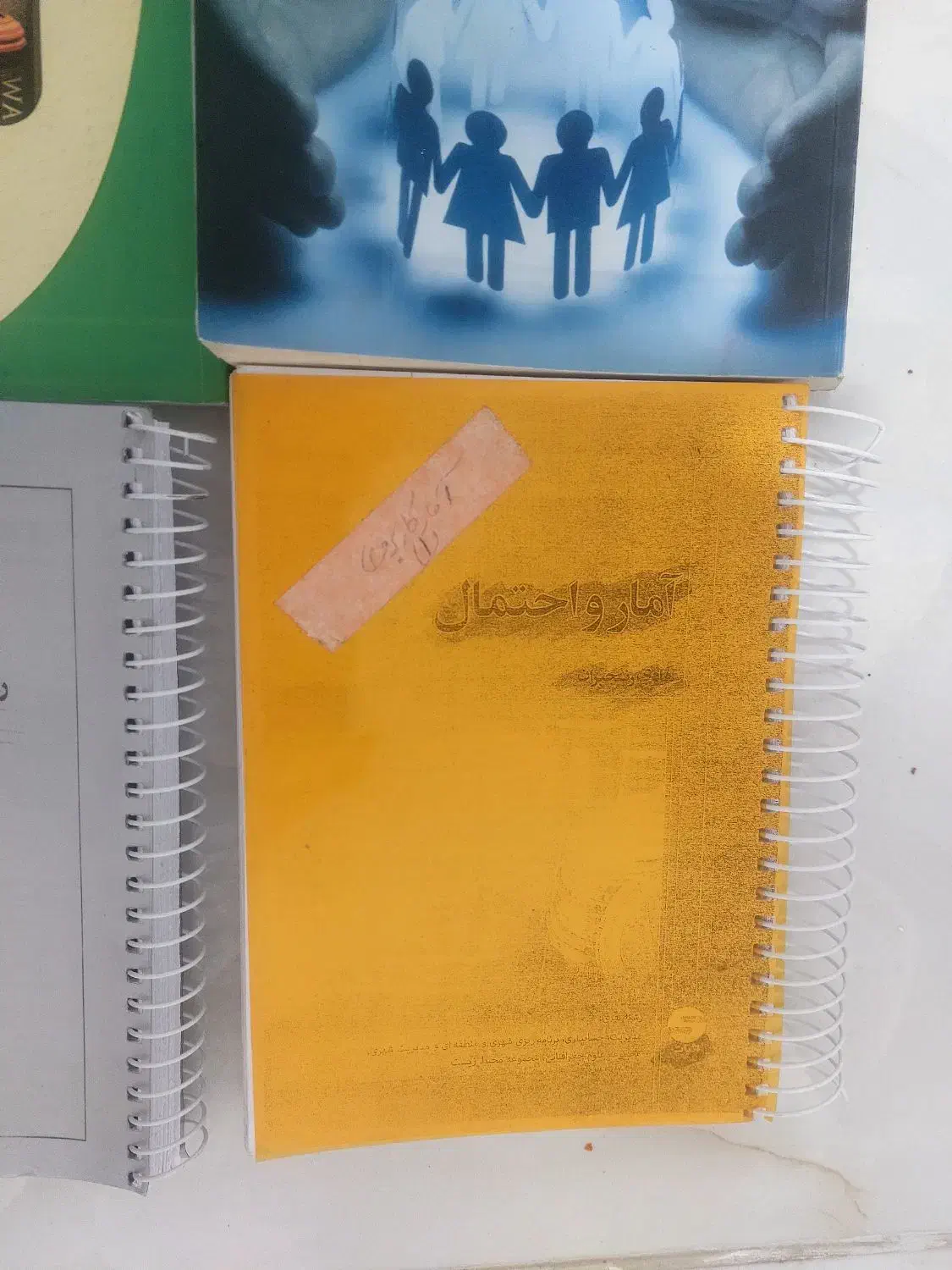 کتاب درسی|کتاب و مجله آموزشی|سرپل ذهاب, |دیوار