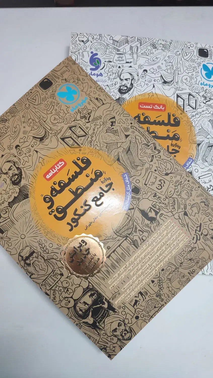 کتاب های کمک درسی مهر و ماه ۱۴۰۳+۲۰درصدزیرقیمت|کتاب و مجله آموزشی|قم, آذر (نکویی)|دیوار