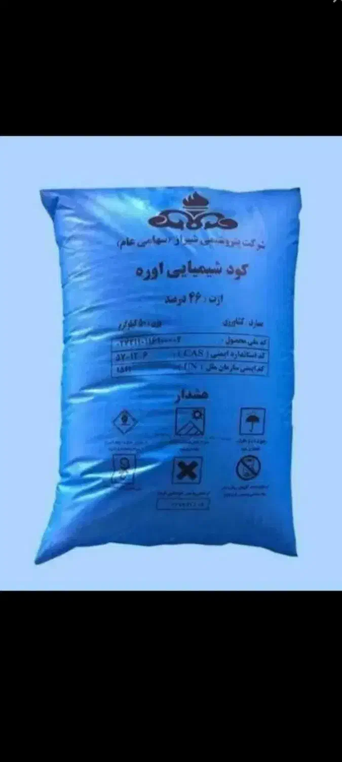 کود اوره|گل و گیاه طبیعی|مرودشت, تخت جمشید|دیوار