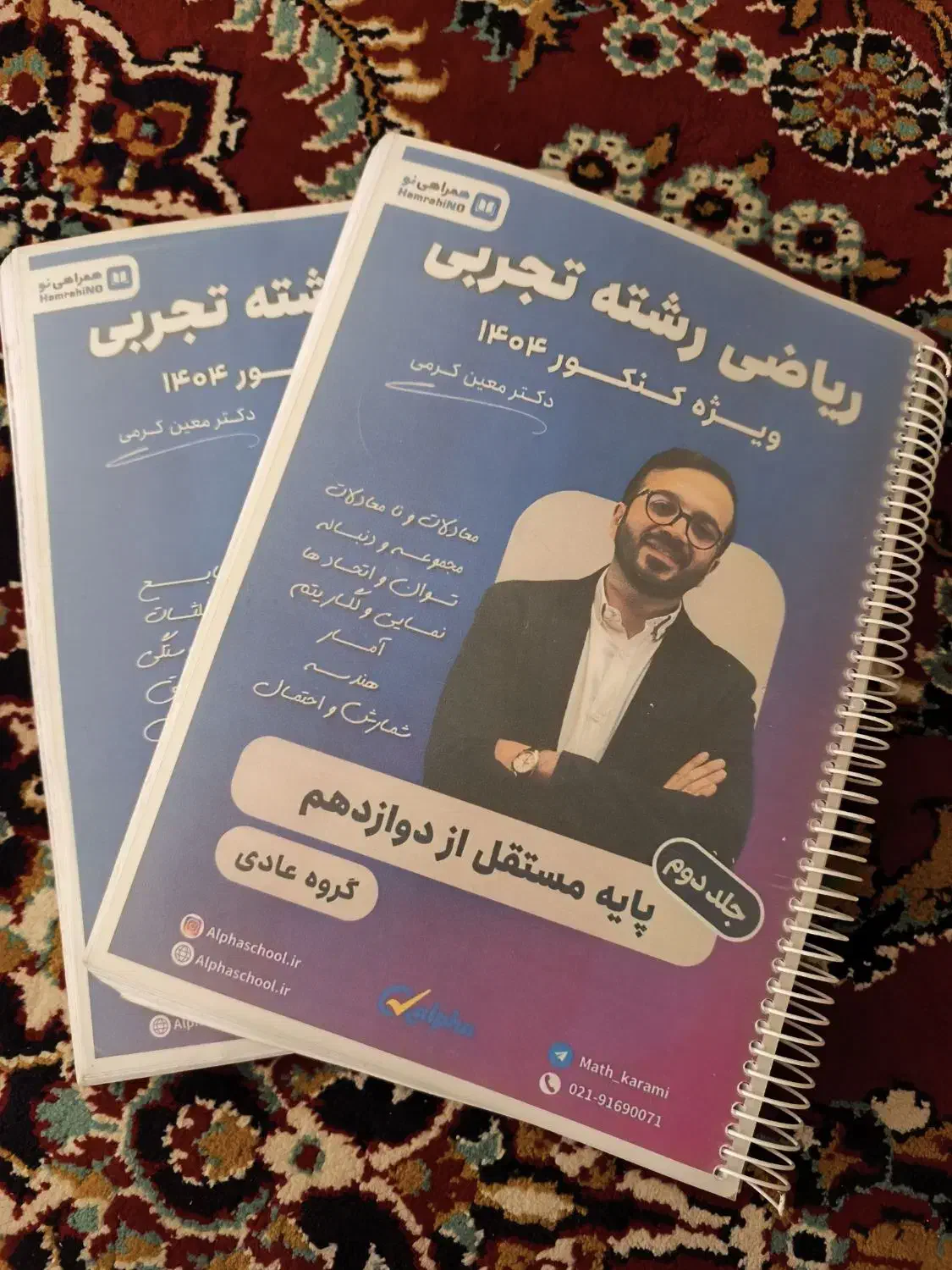 کتاب و جزوه|کتاب و مجله آموزشی|سبزوار, امیر کبیر|دیوار