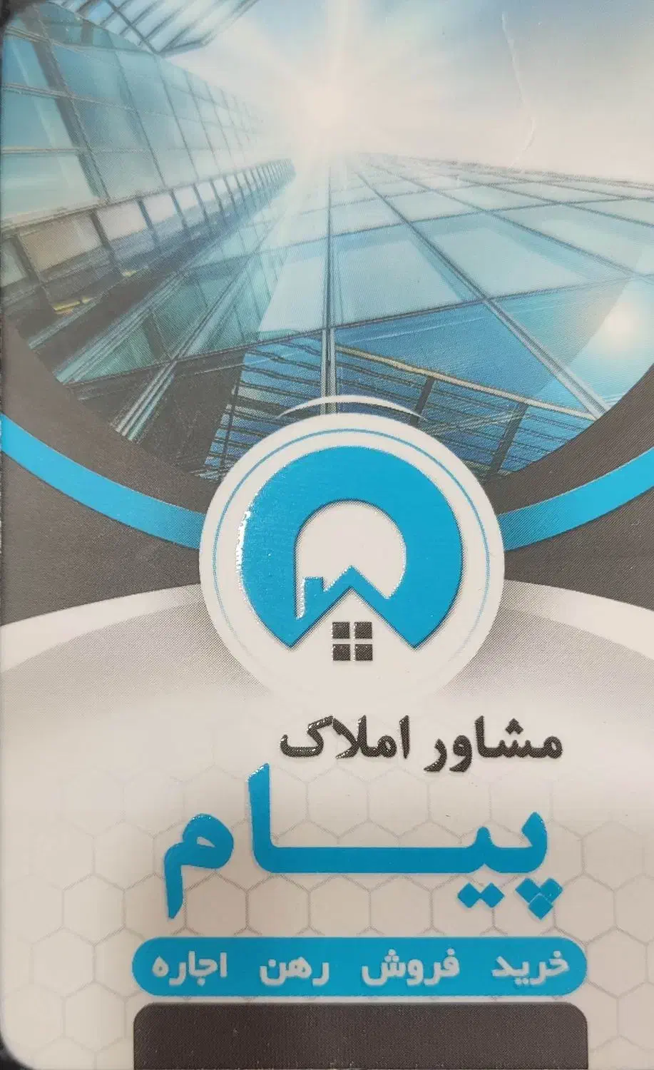 مهر لپویی سند تک برگ ملکی|فروش آپارتمان|شیراز, رکنآباد|دیوار