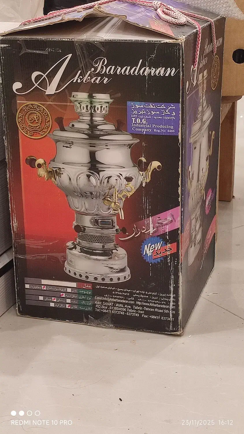 سماور اکبر برادران|سماور، چایساز، قهوهساز|همدان, |دیوار