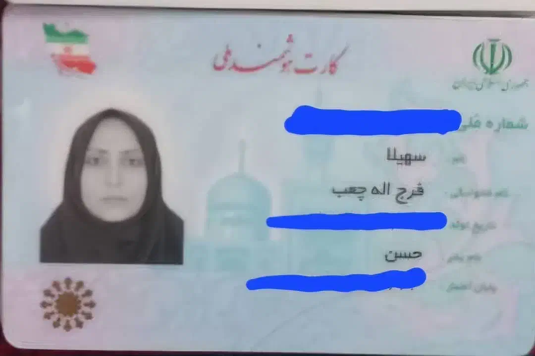 کارت ملی گمشده|اشیا|شوشتر, |دیوار