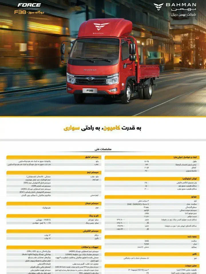 فورس ۳.۸|خودرو سنگین|مشهد, مصلی (کارمندان اول)|دیوار