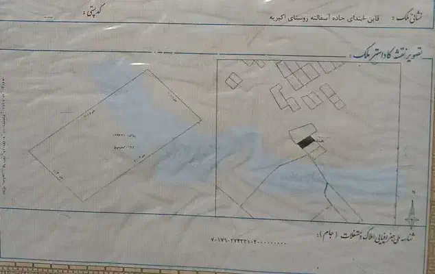 سلام ۲۰۰مترزمین سنددارباکاربری کشاورزی|فروش زمین و ملک کلنگی|قائن, |دیوار
