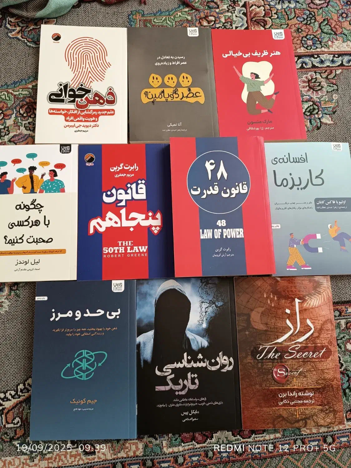 کتاب ۴۸ قانون قدرت،روانشناسی تاریک، ذهن خوانی ،راز|کتاب و مجله ادبی|شیروان (خراسان), |دیوار