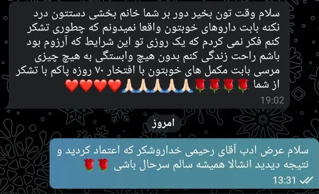 ترک اعتیاد کاملا گیاهی و تضمینی* شاغلین|خدمات آرایشگری و زیبایی|خور (اصفهان), |دیوار