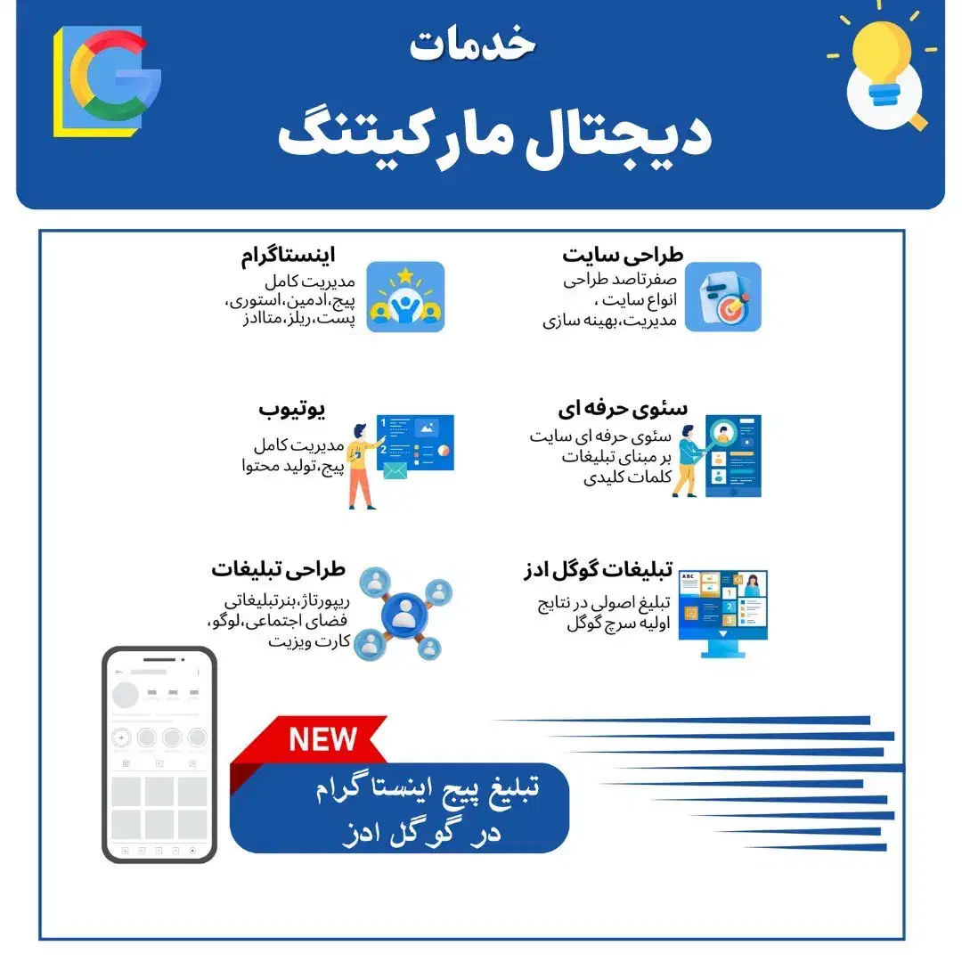 طراحی سایت،سئو،مدیریت گوگل ادز|خدمات رایانه‌ای و موبایل|تهران, ایرانشهر|دیوار