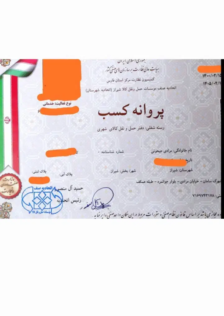 باربری و اتوبار صداقت شیراز با مجوز رسمی تضمینی|خدمات حمل و نقل|شیراز, نصر|دیوار