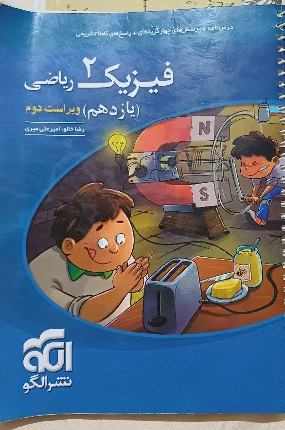 کتاب کنکور ریاضی - یازدهم|لوازم التحریر|تهران, نعمت‌آباد|دیوار