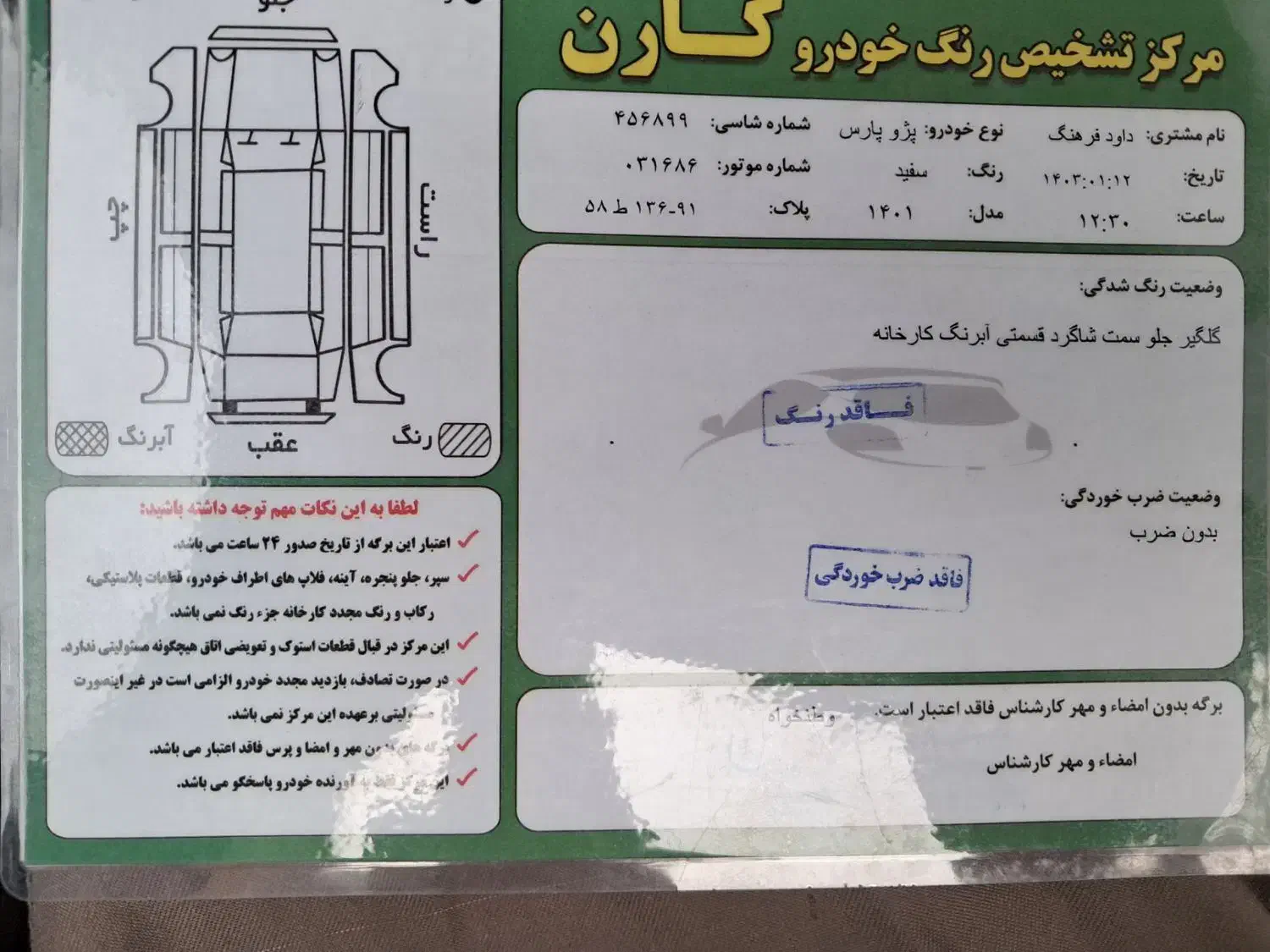پژو پارس موتور جدیدXU7P،مدل۱۴۰۱|خودرو سواری و وانت|اردبیل, |دیوار
