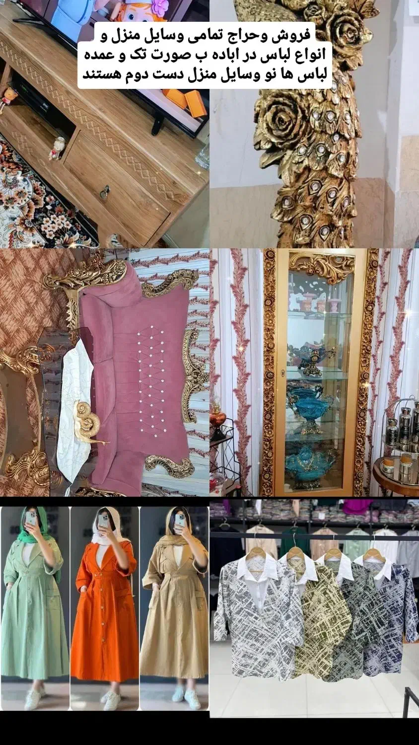 وسایل منزل و انلاین شاپ|حراج|آباده, |دیوار