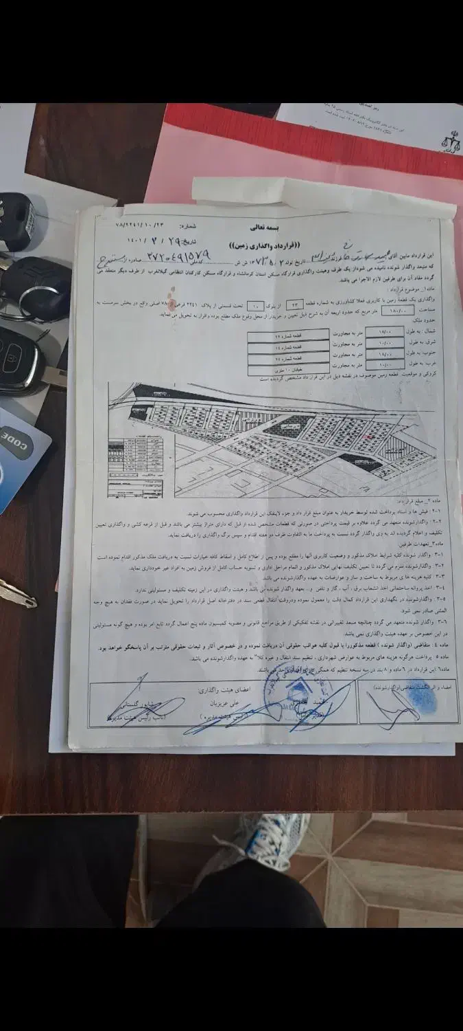 زمین شهرک نیروانتظامی|فروش زمین و ملک کلنگی|گوآور, |دیوار