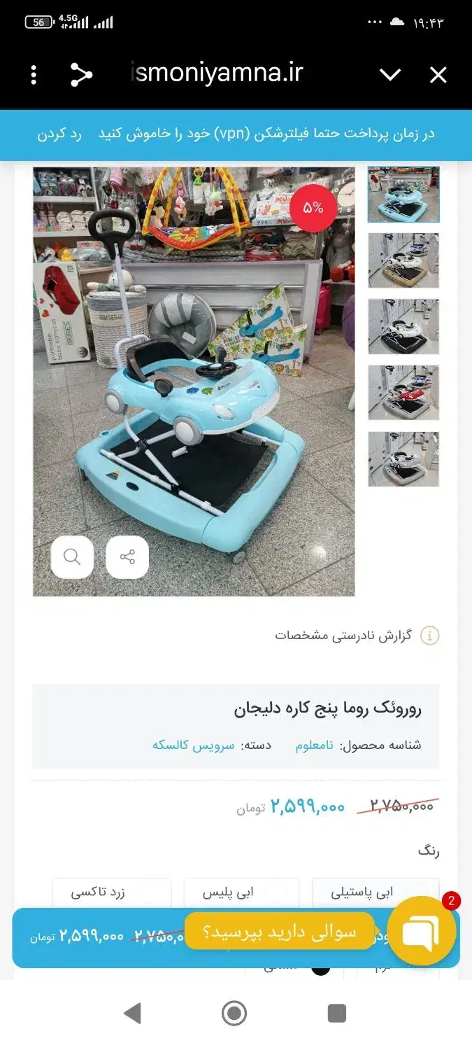 روروئک دلیجان|کالسکه و لوازم جانبی|بهبهان, |دیوار