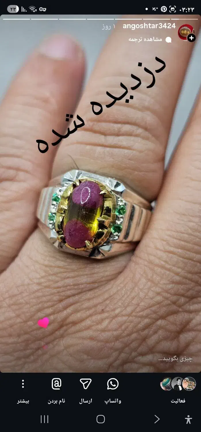 انگشتر های دزدیده شده|اشیا|پردیس, فاز ۳|دیوار