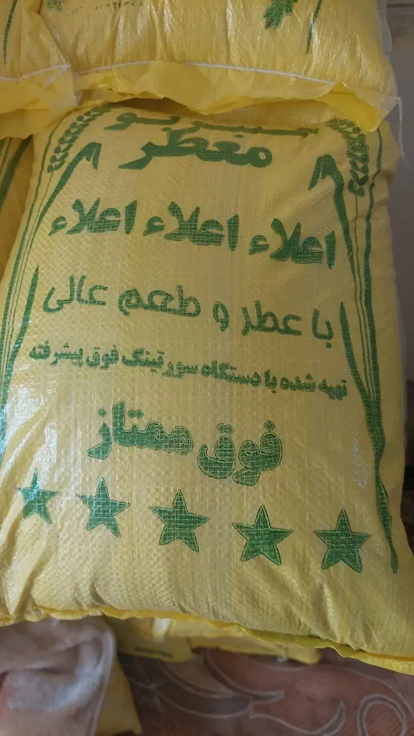 برنج عنبربو عنبر بو به ضمانت پخت خ|خوردنی و آشامیدنی|تهران, بهداشت|دیوار