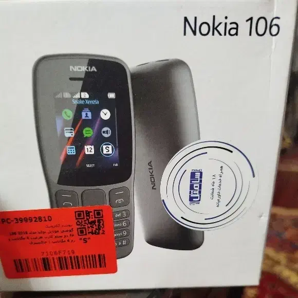 نوکیا ۱۰۶ ویتنام|موبایل|ری, اقدسیه|دیوار