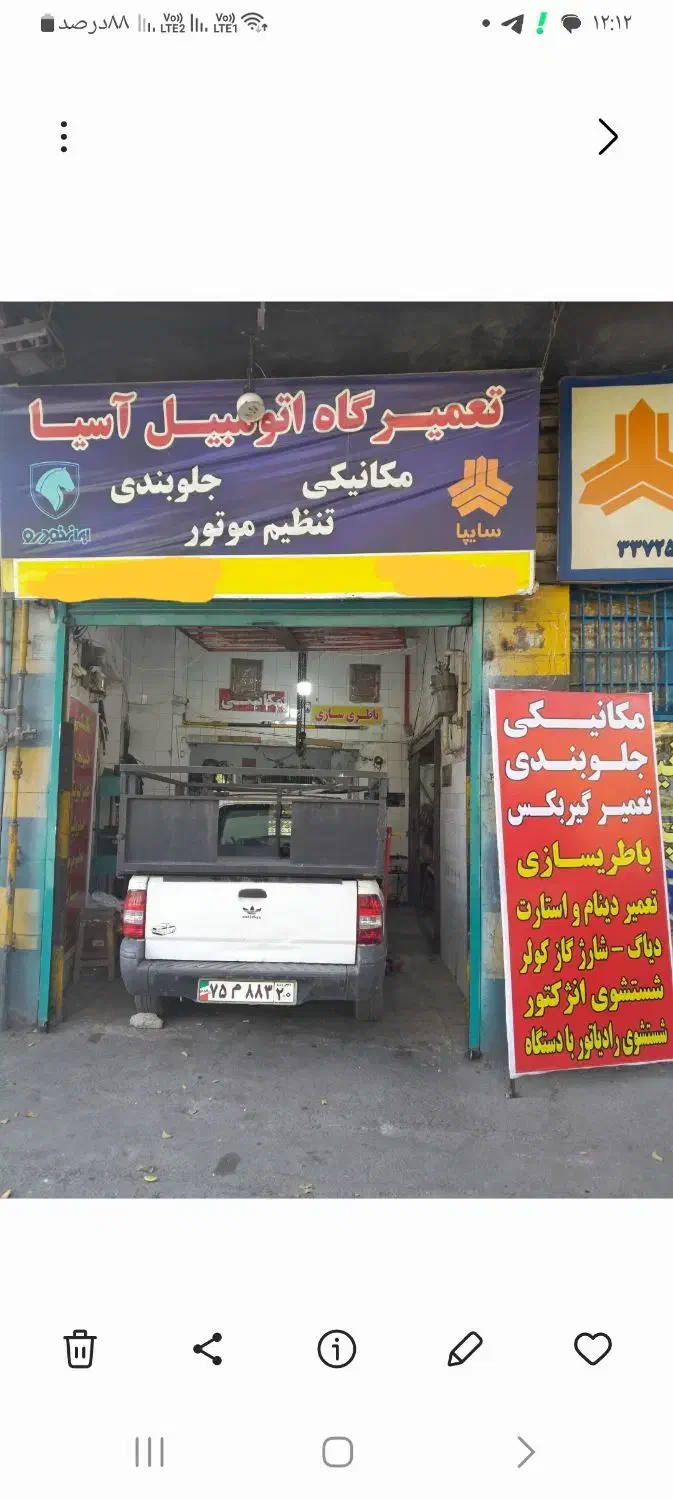 استخدام مکانیک ماهر ماشین های ایرانی|استخدام صنعتی، فنی، مهندسی|تهران, اتابک|دیوار