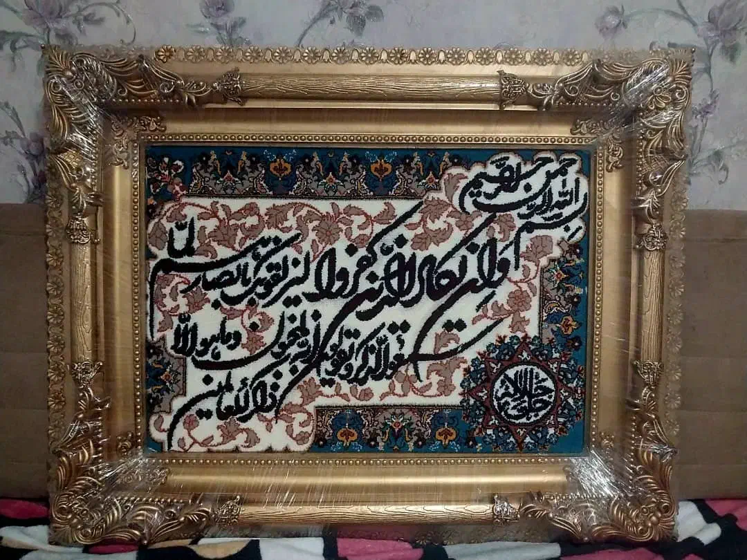 تابلو فرش ماشینی|تابلو فرش|اهواز, کوی باهنر|دیوار