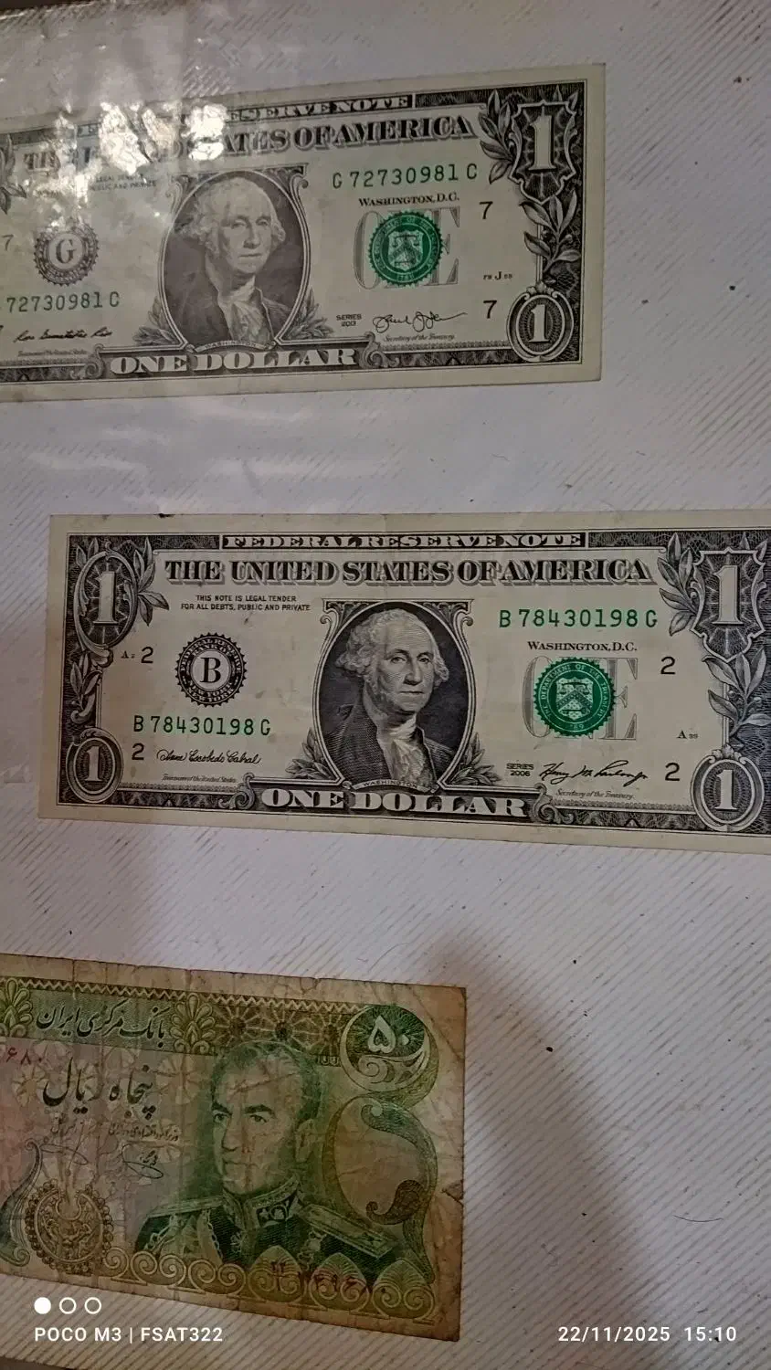 اسکناس قدیمی|کلکسیون سکه، تمبر، اسکناس|شیرگاه, |دیوار