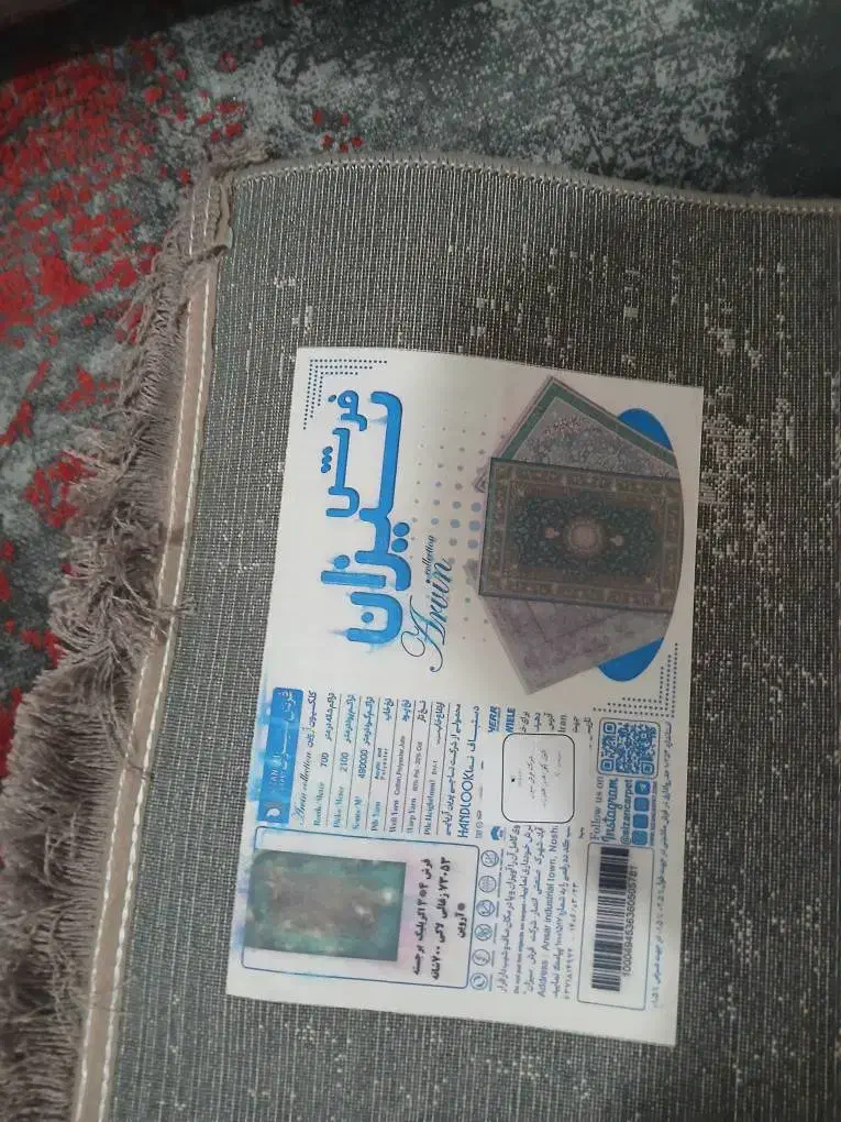 فرش  نو|فرش|جوانرود, |دیوار