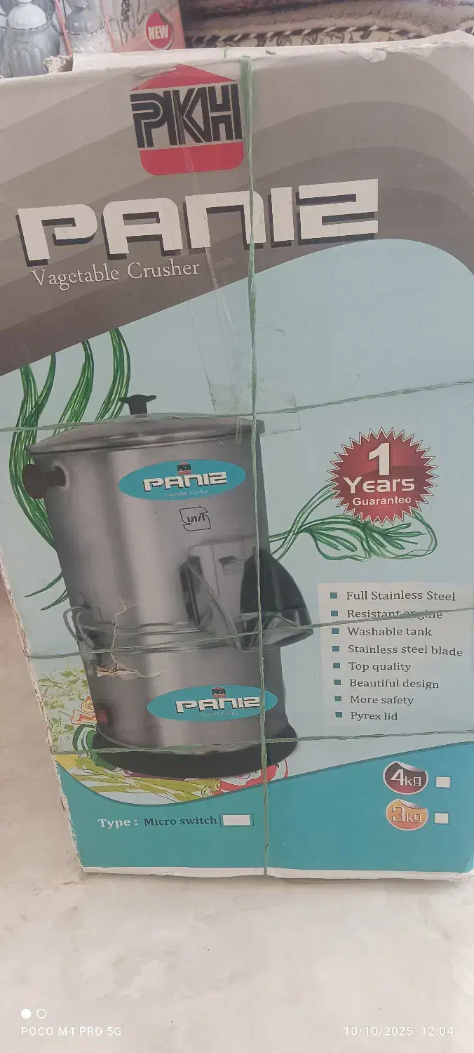 سبزی خردکن|خردکن، آسیاب، غذاساز|قروه, |دیوار