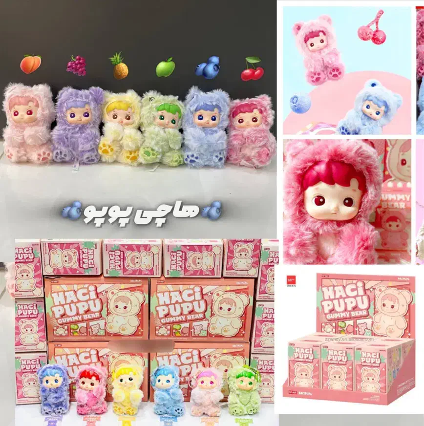 هاچی پوپو|اسباب‌‌بازی|تهران, بازار|دیوار