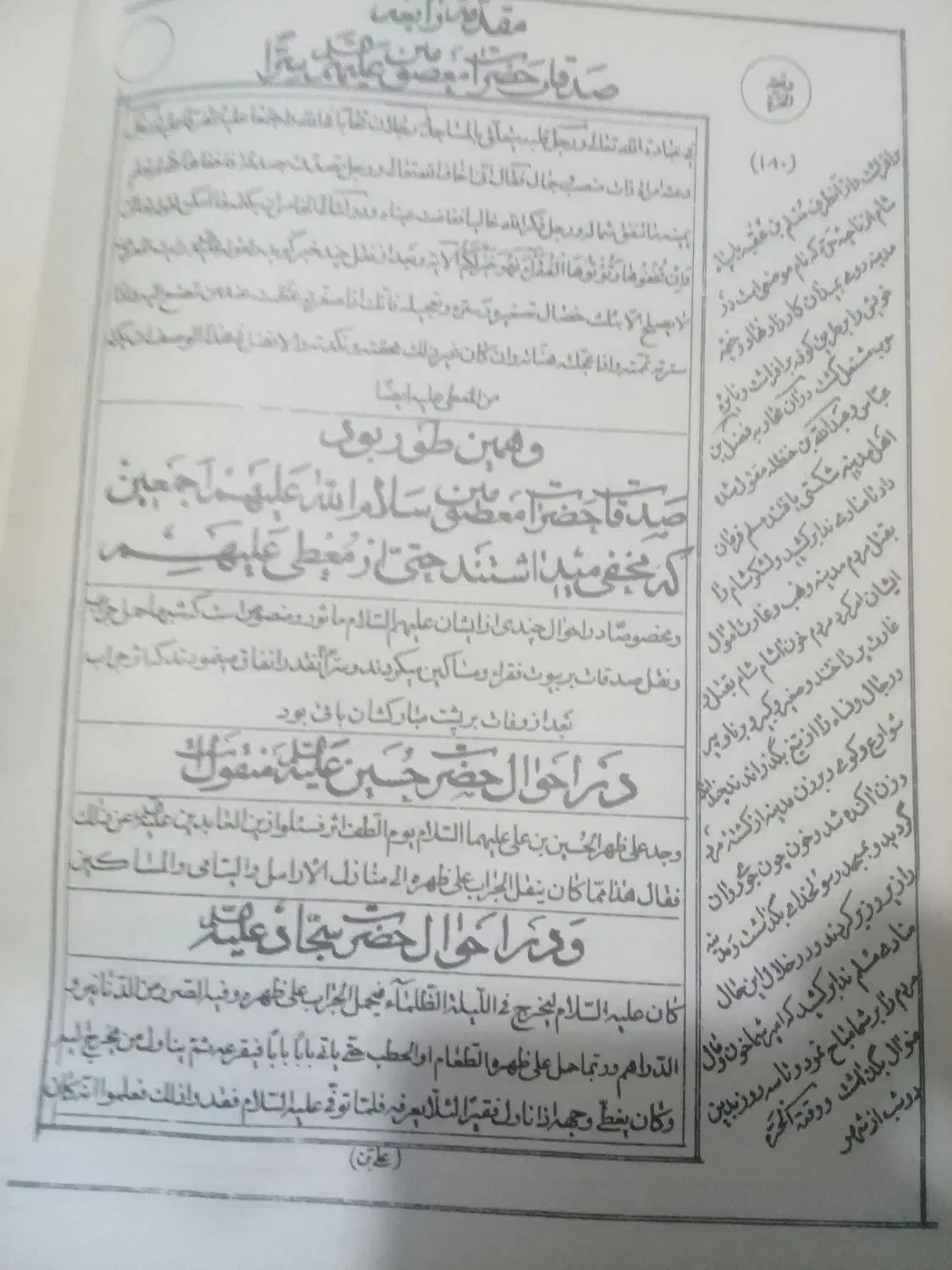 قران قدیمی|کتاب و مجله مذهبی|نجفآباد, جامی|دیوار