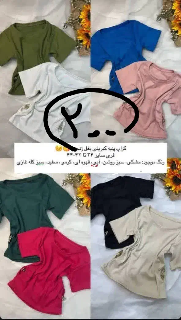 تخفیف ویژه لباس زیر برای روز زن|لباس|قم, پردیسان|دیوار