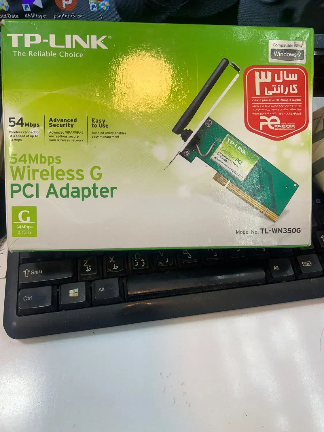 کارت شبکه تی پی لینک|مودم و تجهیزات شبکه|شاهین‌شهر, چمران|دیوار