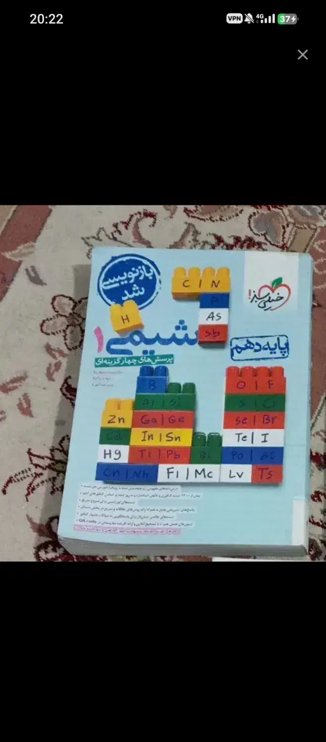 کتاب تست|کتاب و مجله آموزشی|ایرانشهر, |دیوار