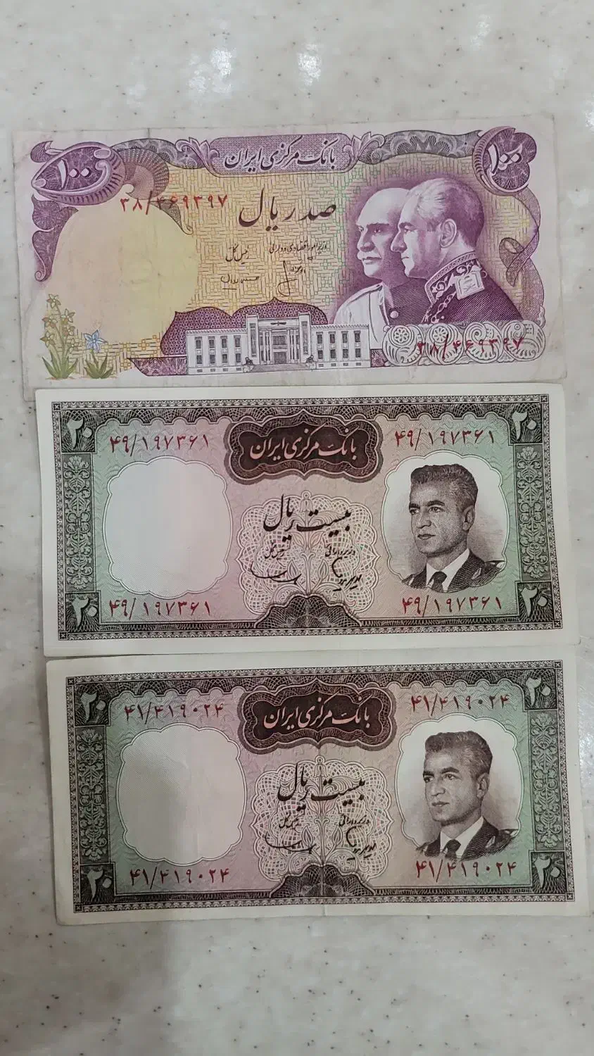 اسکناس پهلوی|کلکسیون سکه، تمبر، اسکناس|یزد, |دیوار