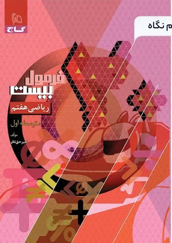 آموزش ریاضی|خدمات آموزشی|تبریز, |دیوار