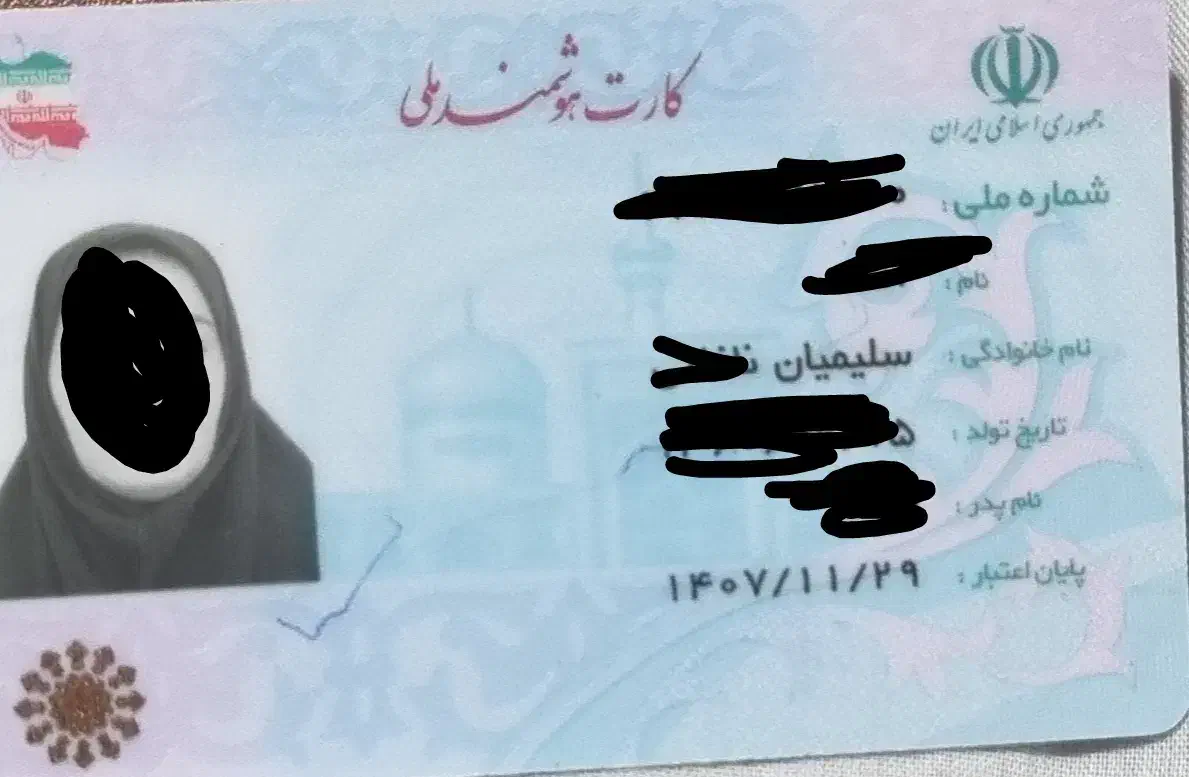 گم شده|اشیا|شهرکرد, |دیوار