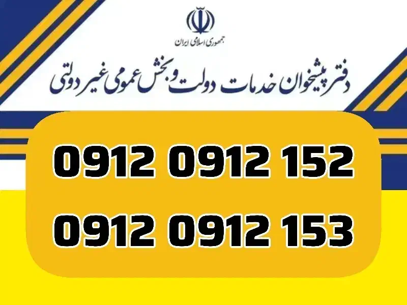 09120912152و09120912153|سیم‌کارت|قم, باجک یک|دیوار
