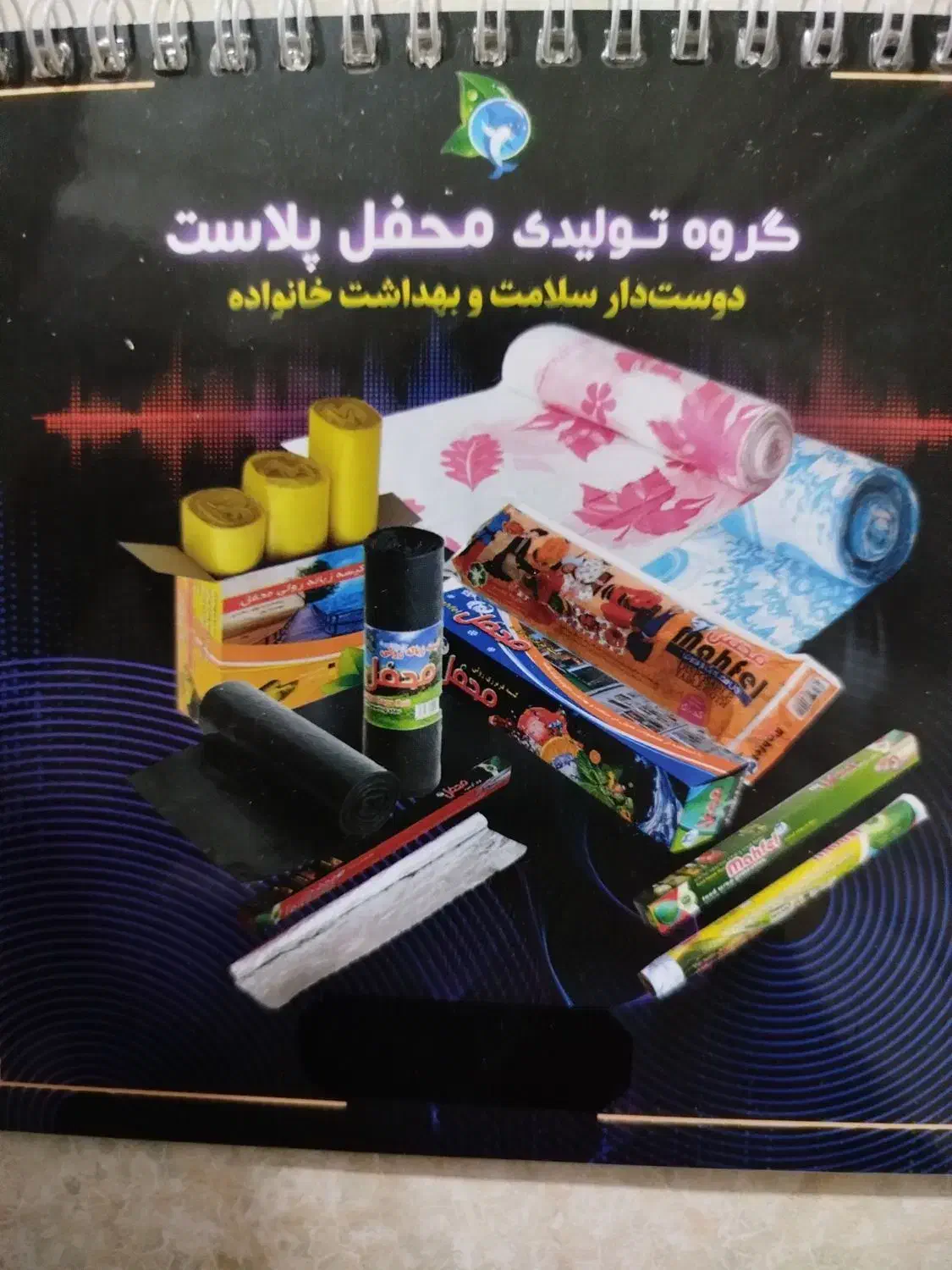 تولیدی سفره یکبار مصرف و...|ظروف نگهدارنده، پلاستیکی، یک‌بارمصرف|لاهیجان, گلستان|دیوار