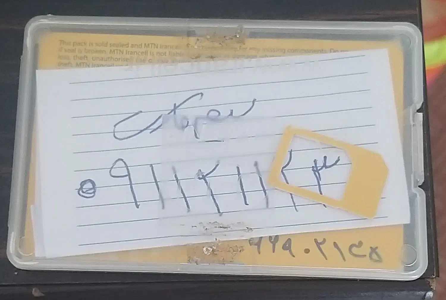 فروش سیمکارت همراه اول خیلی رند|سیمکارت|آکند, |دیوار