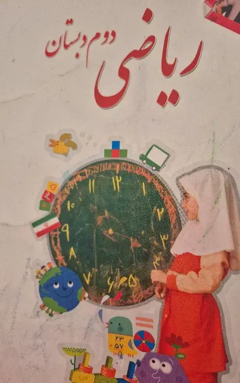 تدریس خصوصی ریاضی|خدمات آموزشی|میانه, |دیوار