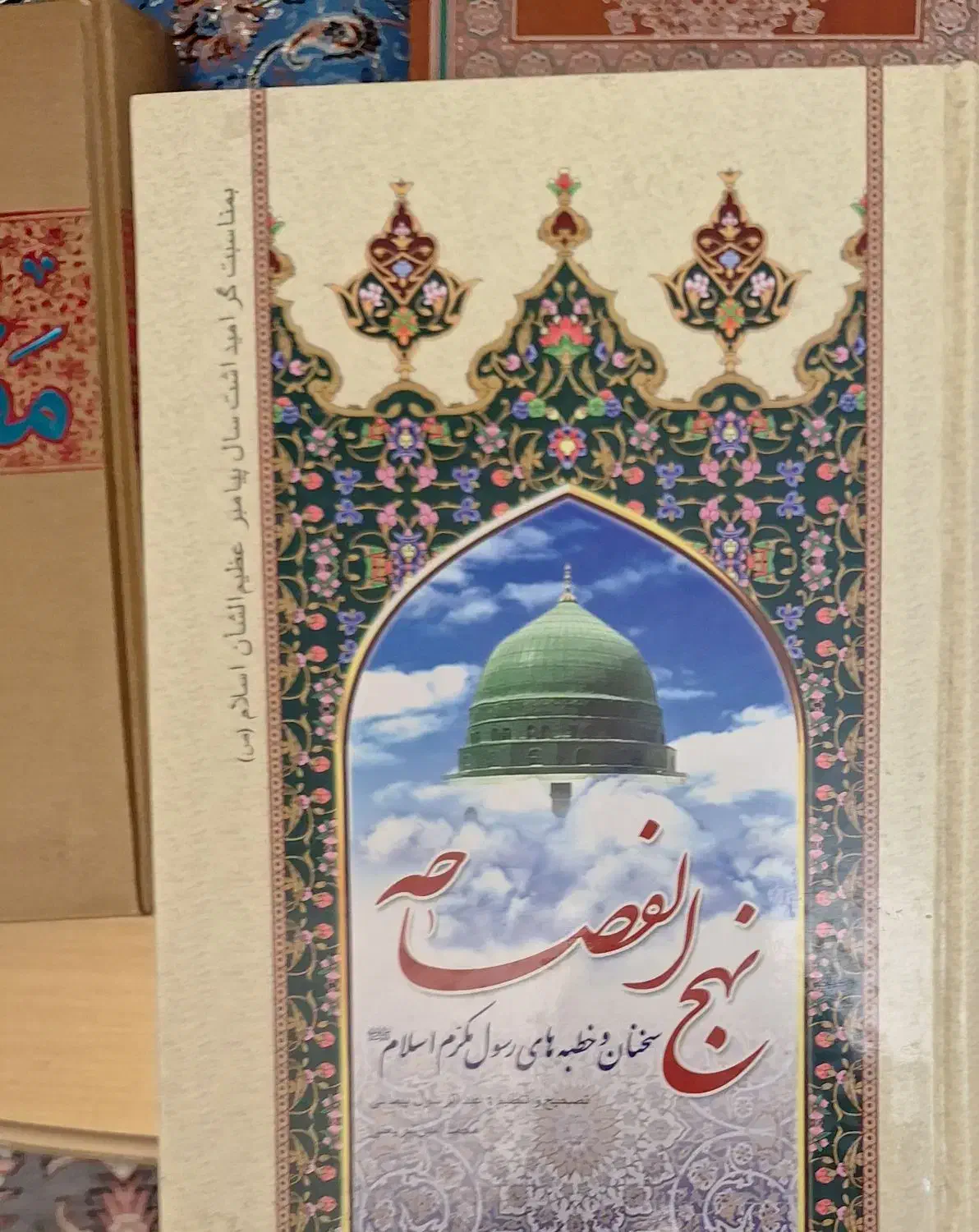 مجموعه ای از کتاب های مذهبی ۱۵ جلد|کتاب و مجله مذهبی|تهران, علم و صنعت|دیوار