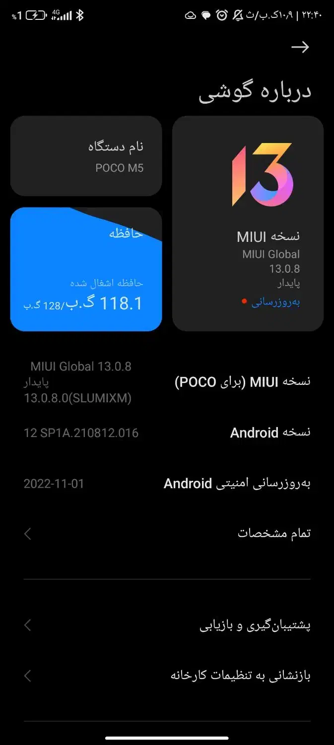 poco m5|موبایل|بجنورد, |دیوار