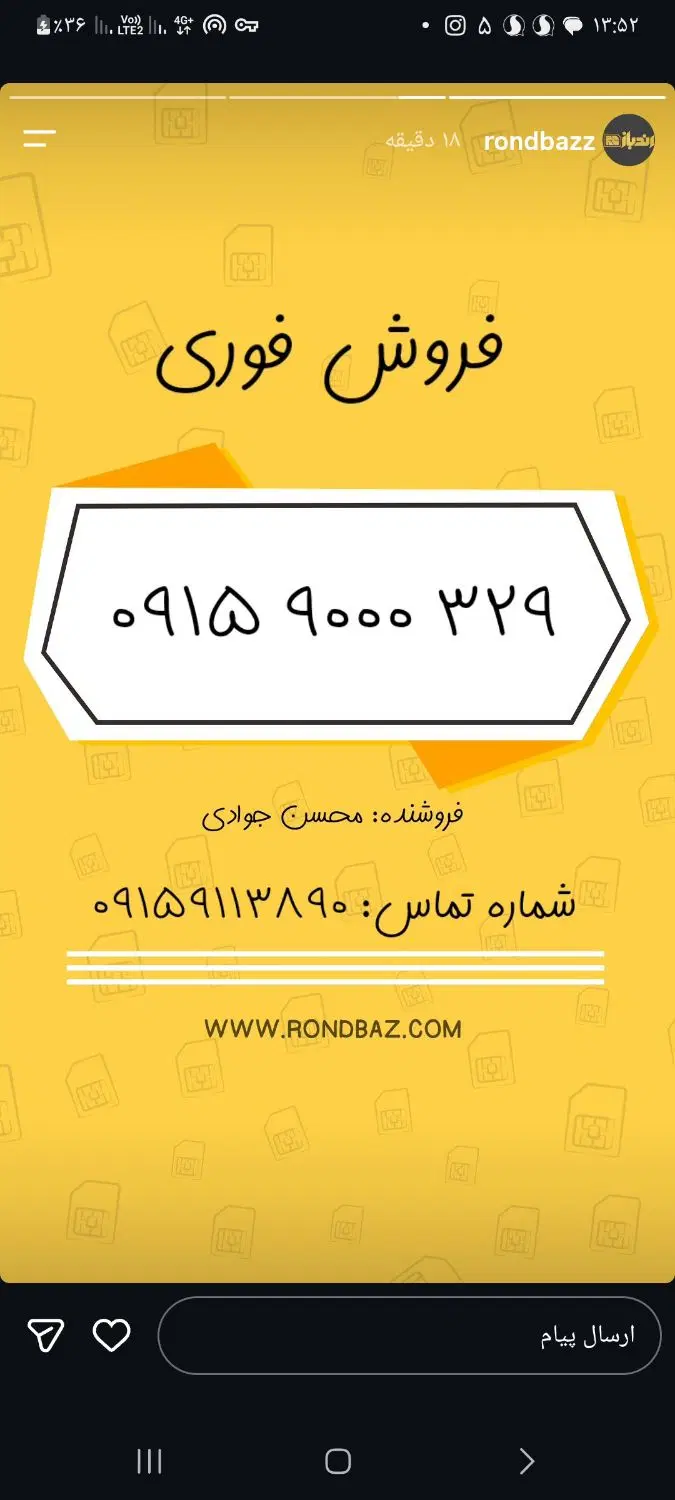 09159000329|سیم‌کارت|مشهد, ده دی|دیوار
