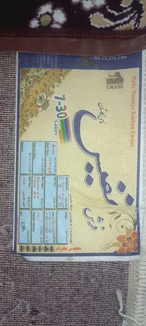 یک عدد فرش 12 متری|فرش|کوهدشت, |دیوار