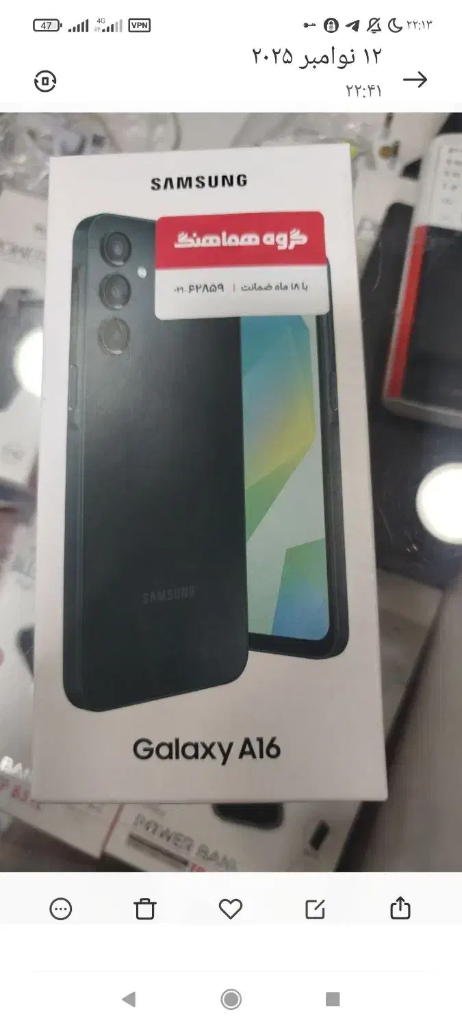 موبایل|موبایل|دورود, |دیوار