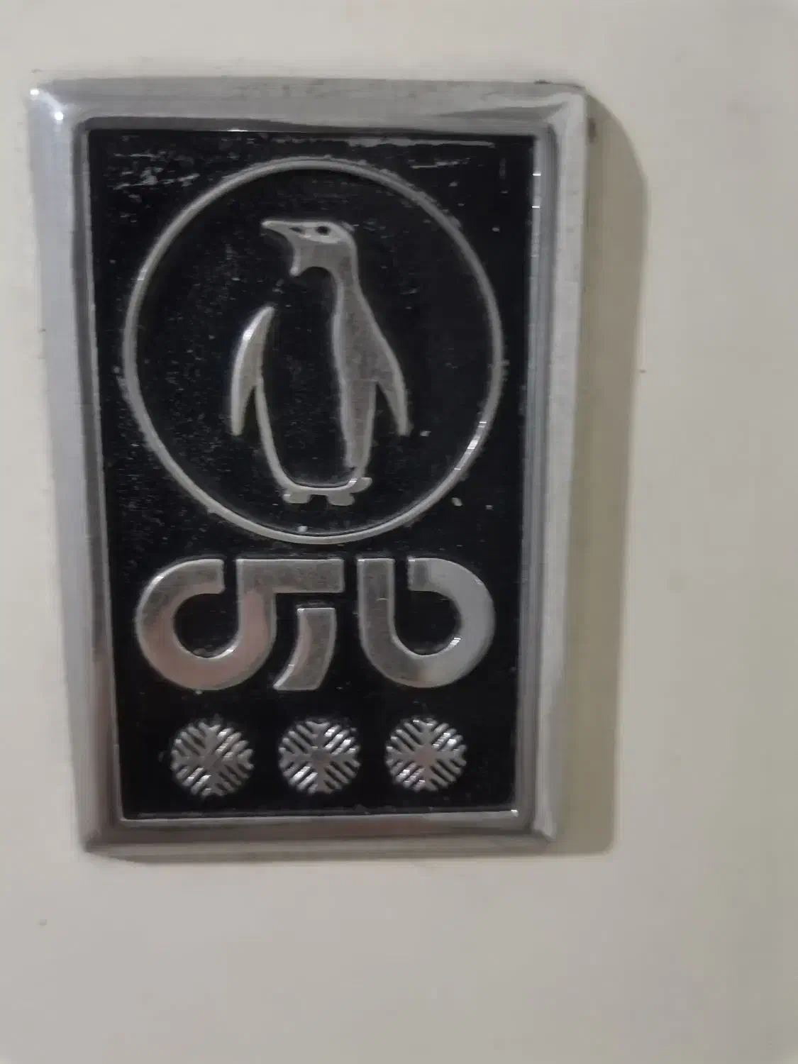 یخچال پارس کاملا سالم و مشابه نو (خونگی). فریزر|یخچال و فریزر|تهران, اسکندری|دیوار