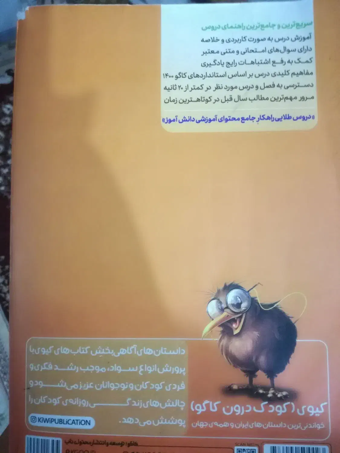 کتاب گام به گام کلاس نهم با سوال و جواب امتحانی|کتاب و مجله آموزشی|شادگان, |دیوار