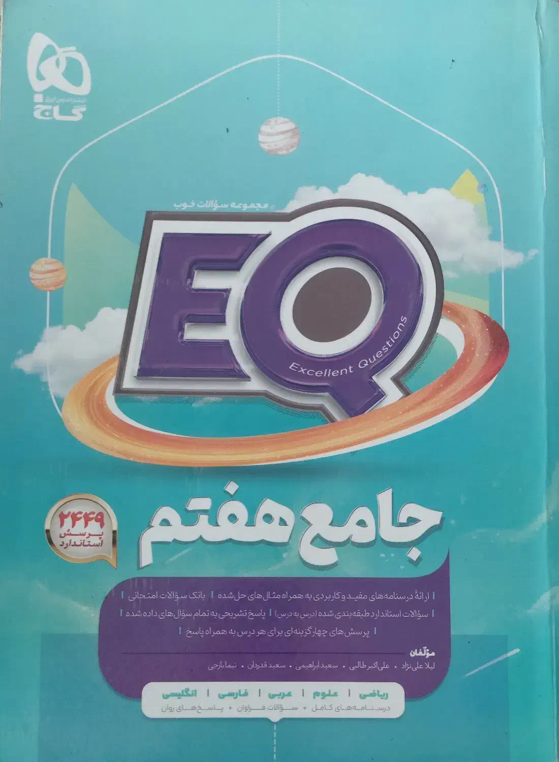 کتاب های کمک درسی|کتاب و مجله ادبی|ابرکوه, |دیوار